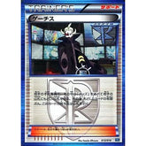 ゲーチス (キラ仕様) 013/016 PBG サポート ポケモンカードゲームBW プラズマ団バトルギフトセット